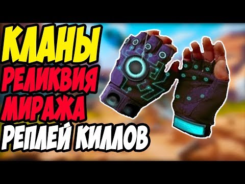 Что Могут добавить в APEX LEGENDS ? I Кланы I Реликвия Миража I Реплей КИЛЛОВ I Датамайн