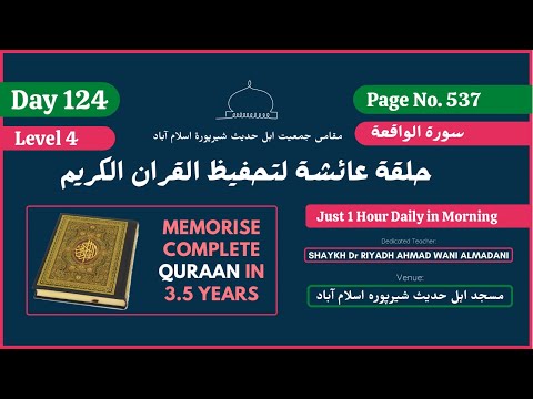 Day 124 | Page No. 537 | Halaqah Aaishah for Memorising Quraan | Shaykh Dr Riyadh Ahmad Almadani