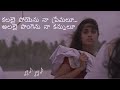 Sakhi Kalalai Poyenu Song Lyrics In Telugu