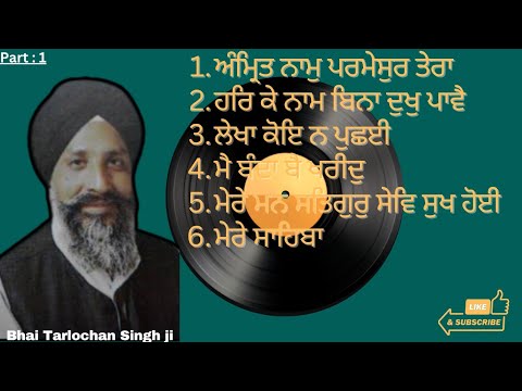 Without Ads Classical Shabad Kirtan || Bhai Tarlochan Singh ji || @PakPavitar 