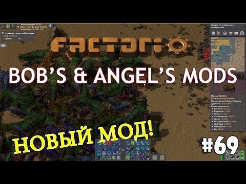 Factorio (Bob's mods + Angel's mods) #69 - Мод Mining and Crafting Speed Research