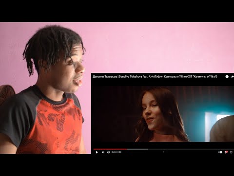 Daneliya Tuleshova feat. AlvinToday - Каникулы off-line (REACTION)
