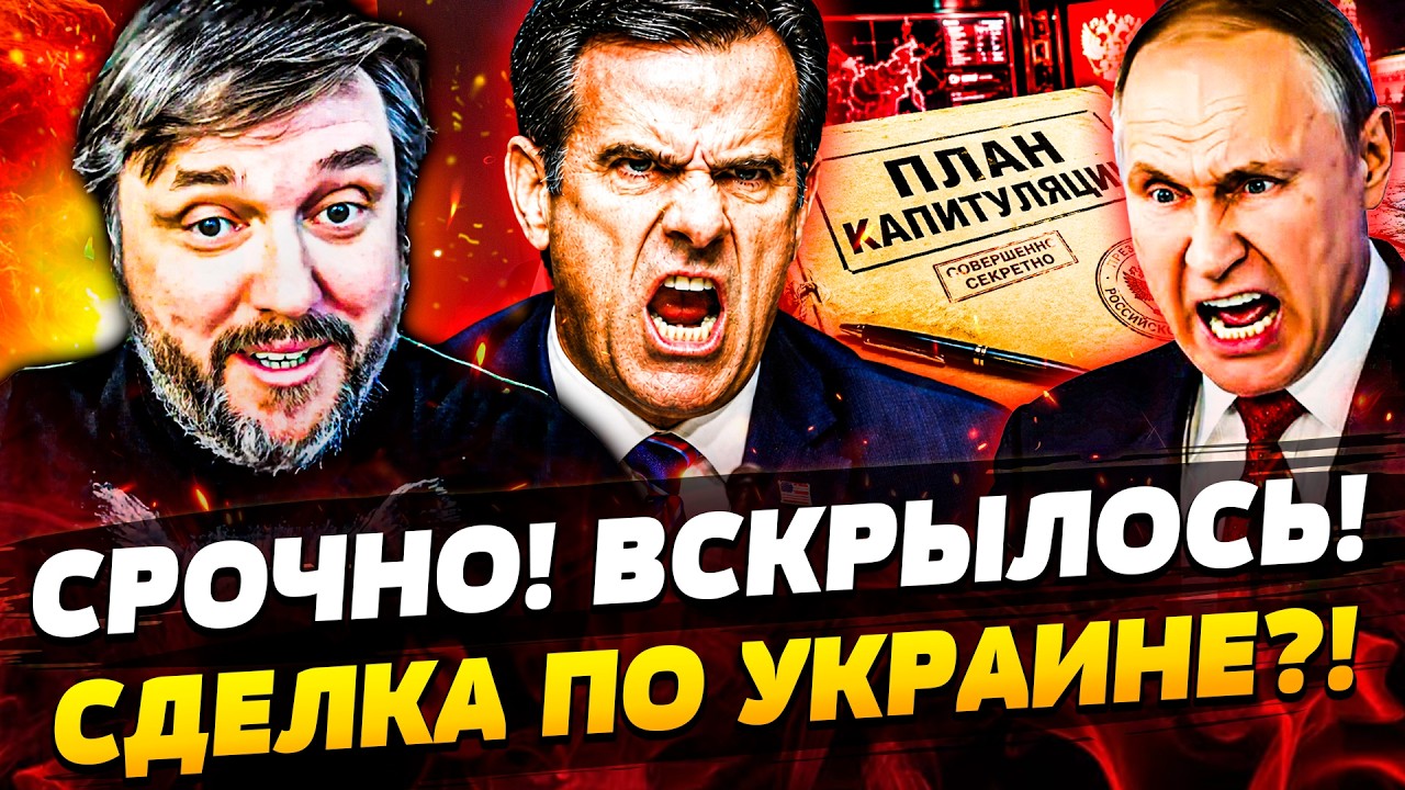 🚨ЭКСТРЕННО С КРЕМЛЯ! ЗА ЗАКРЫТЫМИ ДВЕРЬМИ: РЕШЕНИЕ ПО УКРАИНЕ! СРОЧНЫЙ ПРИК?