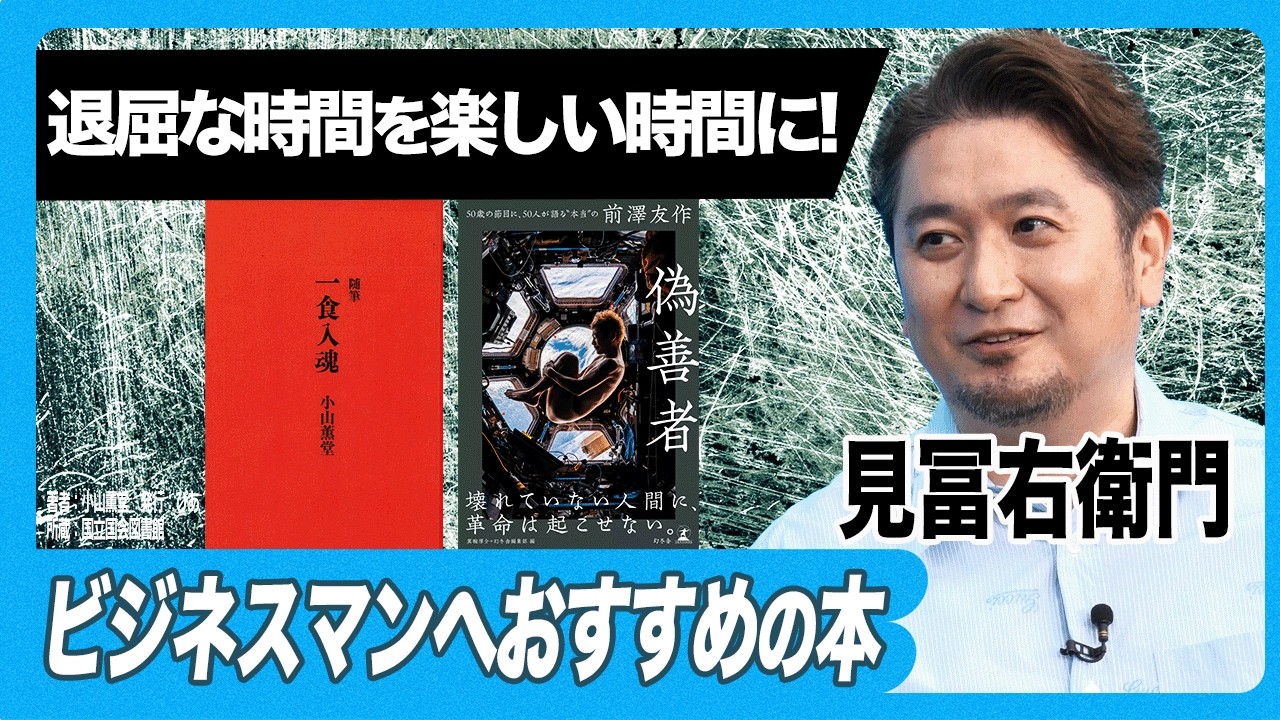 【グルメ本は読まない】1万1000軒以上の食べ歩いた著者がオススメする本3選！｜BooK