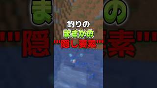隠された最強釣りを復活させろ！