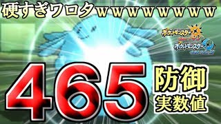 【ポケモンUSUM】ラッキーの防御実数値400超え！？突破不可能の完全要塞！！【ダブルバトル/進化前ガチ考察】