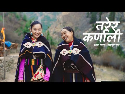 Tarera Karnali