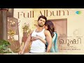 Kushi Malayalam Video Jukebox Vijay Devarakonda Samantha Hesham Abdul Wahab