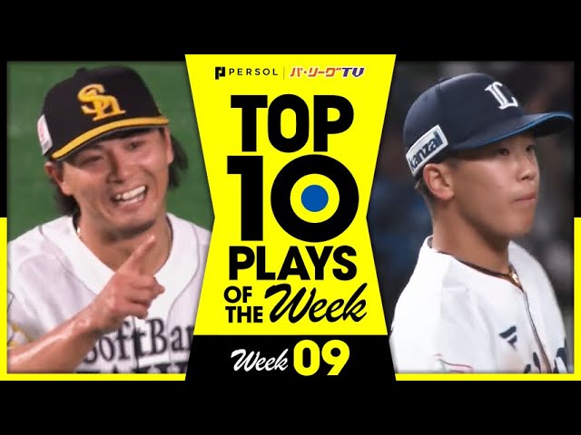 TOP 10 PLAYS OF THE WEEK 2024 #9