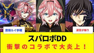スパロボに参戦したホロライブのストーリー、ガチでエグい・・・ルルーシュ「鷹嶺ルイ、おもしれー女ｗ」 敵キャラ「再生数稼ぎの偽善者め」「正体を隠してる卑怯者」