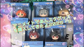 アニメイトであんスタグッズ購入してきたよ9月