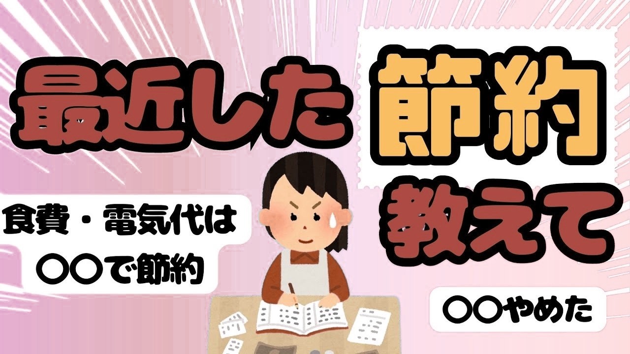 YouTubeサムネイル