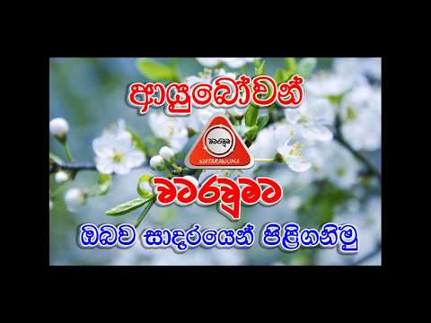 Welcome to WATARAWUMA - වටරවුමට සාදරයෙන් පිළිගනිමු.