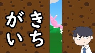 きちがいうさぎゲームやってみた [スーパーバニーマン]