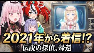 【過去からのメッセージ】アメからのサプライズメッセージに感激するカリ・ベー・ビブー【森カリオペ/ワトソン・アメリア/ホロライブ切り抜き/日本語翻訳】