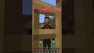 「誰か」が家を覗いています。【マイクラ】