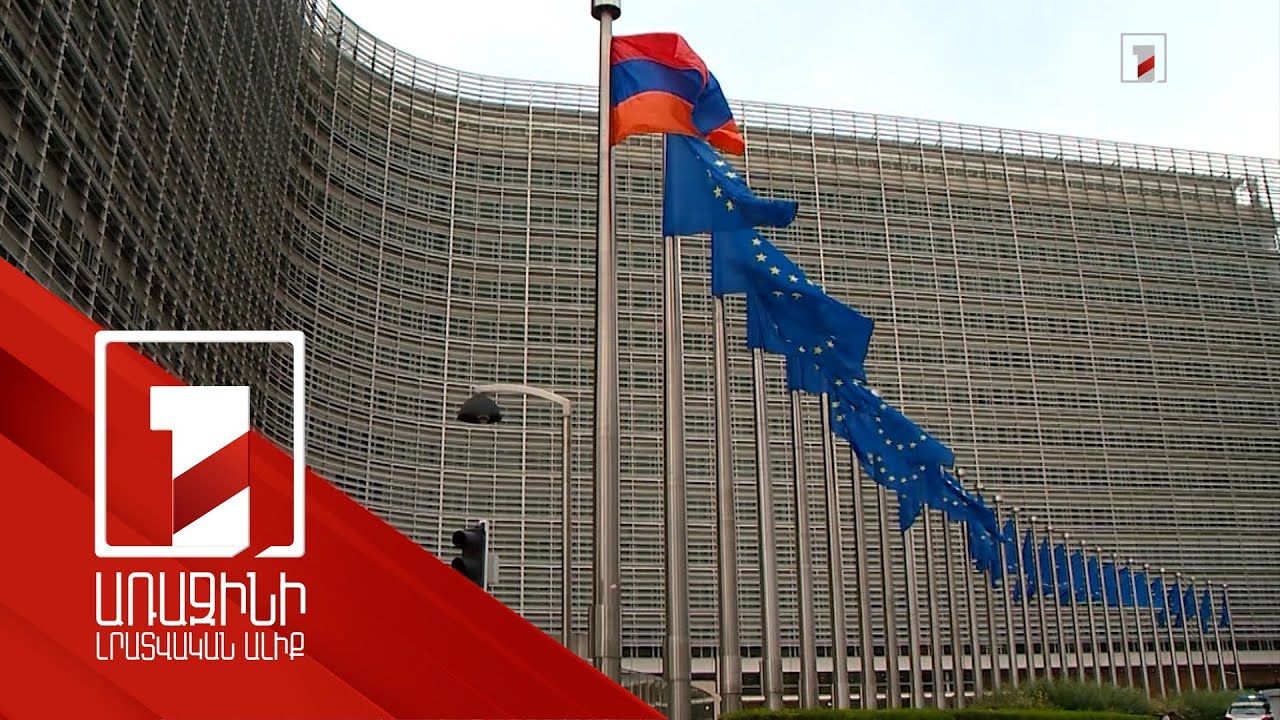 Որ փուլում է CEPA-ի համաձայնագրի իրականացումը. քաղհասարակությունը դժգոհ է