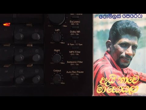 Romulus Perera: Eyi Naawa Ma Soyala