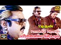 Punnakaiyil Minsaram 4K Video Song Barathan Tamil Movie Songs Vijayakanth Bhanupriya