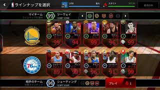 やっぱり、NBAライブ飽きないわwww