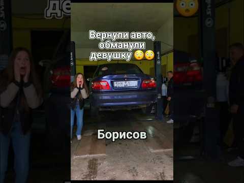 возврат авто Автохаус 5 регион Борисов