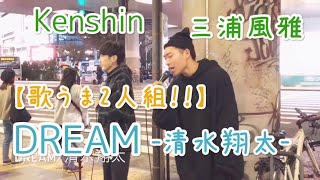 清水翔太shimizu Shota Dream 中文字幕mv أغاني Mp3 مجانا