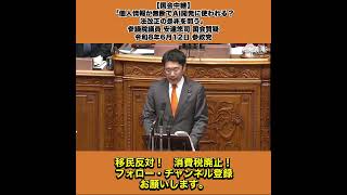 【国会中継】「個人情報が無断でＡＩ開発に使われる？法改正の是非を問う」参議院議員 安達悠司 国会質疑 令和8年6月12日 参政党 1/3
