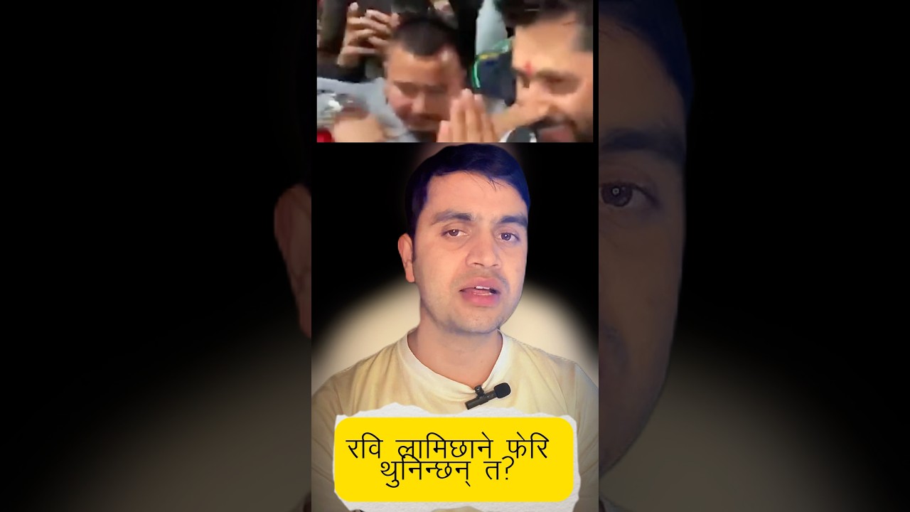 Rabi Lamichhane latest case update news