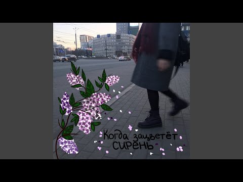 Download алёна швец. - ///голосовые сообщения//// MP3