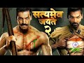 Satyamev Jayate 2 Movie 2021 John Abraham Divya Khosla Kumar 720p HD Hindi Movie Full Facts Review
