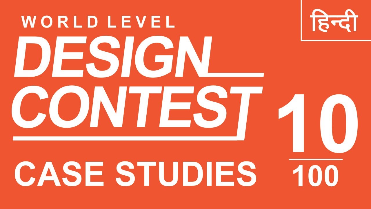 Case Studies Series on World Class Design Contest #10/100