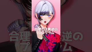 ダンスロボットダンス / Covered by 汐瀬 #Vtuber / #Vsinger