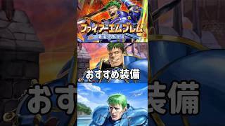 【ゆっくり解説】ファイアーエムブレムシリーズ屈指の愛されキャラアーダンを徹底解説【聖戦の系譜】