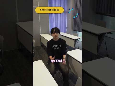 国際社会学科 #シャロン祭2025 #共愛学園前橋国際大学