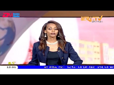 ERi-TV, Eritrea - Tigrinya Midday News for September 3, 2019