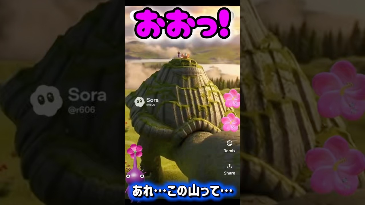 もしやこの山…！？　　#ピクミン #ピクミン4 #ピクミン5 #pikmin #pikmin4 #pikmin5 #short #shorts #ramrida #ramrider #らむらいだ