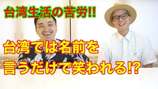 太田さんは面白名字！？中国語で言う日本人の名前