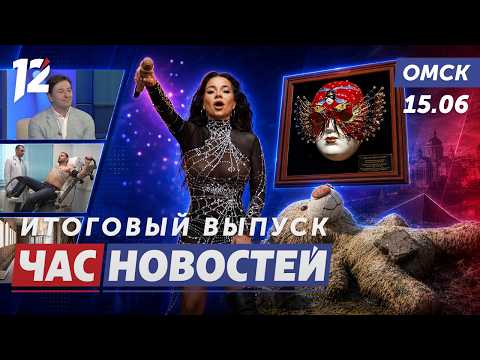 Бьянка собрала Зеленый остров / «Золотая маска» / Мусорное болото Таврического. Новости Омска