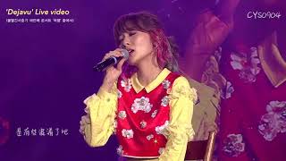 [LIVE中字] 臉紅的思春期(BOL4)-Dejavu