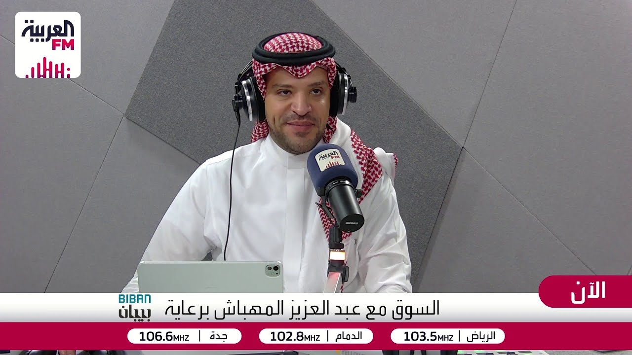 السوق | تحليل لحظي لـ تاسي، ونتابع من بيبان_2025 أبرز الفعاليات والمبادرات والف