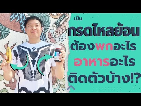 คลิกเพื่อดูคลิปวิดีโอ