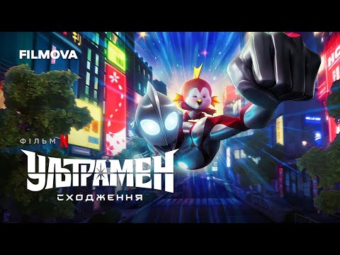Ґедді Ватанабе - відео обкладинка