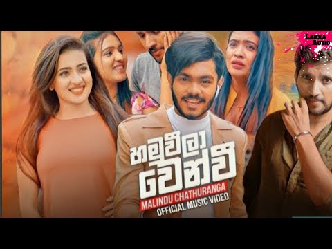 Hamuweela Wenwi (හමුවිලා වෙන්වි) - Malindu Chathuranga Official Audio Trailer