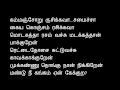 Sara Sara Sarakaathu Tamil Lyric Video