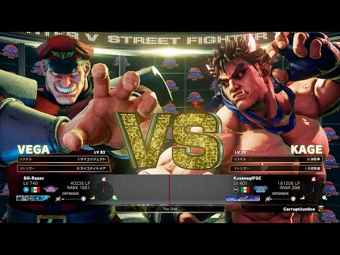 SFV CE Kusanagi (Kage) vs SH-Rasec (M.Bison) 2 Ranked Matches