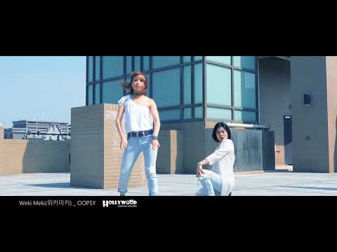 Weki Meki 위키미키 - OOPSY Dance Cover by Hollywood Dance