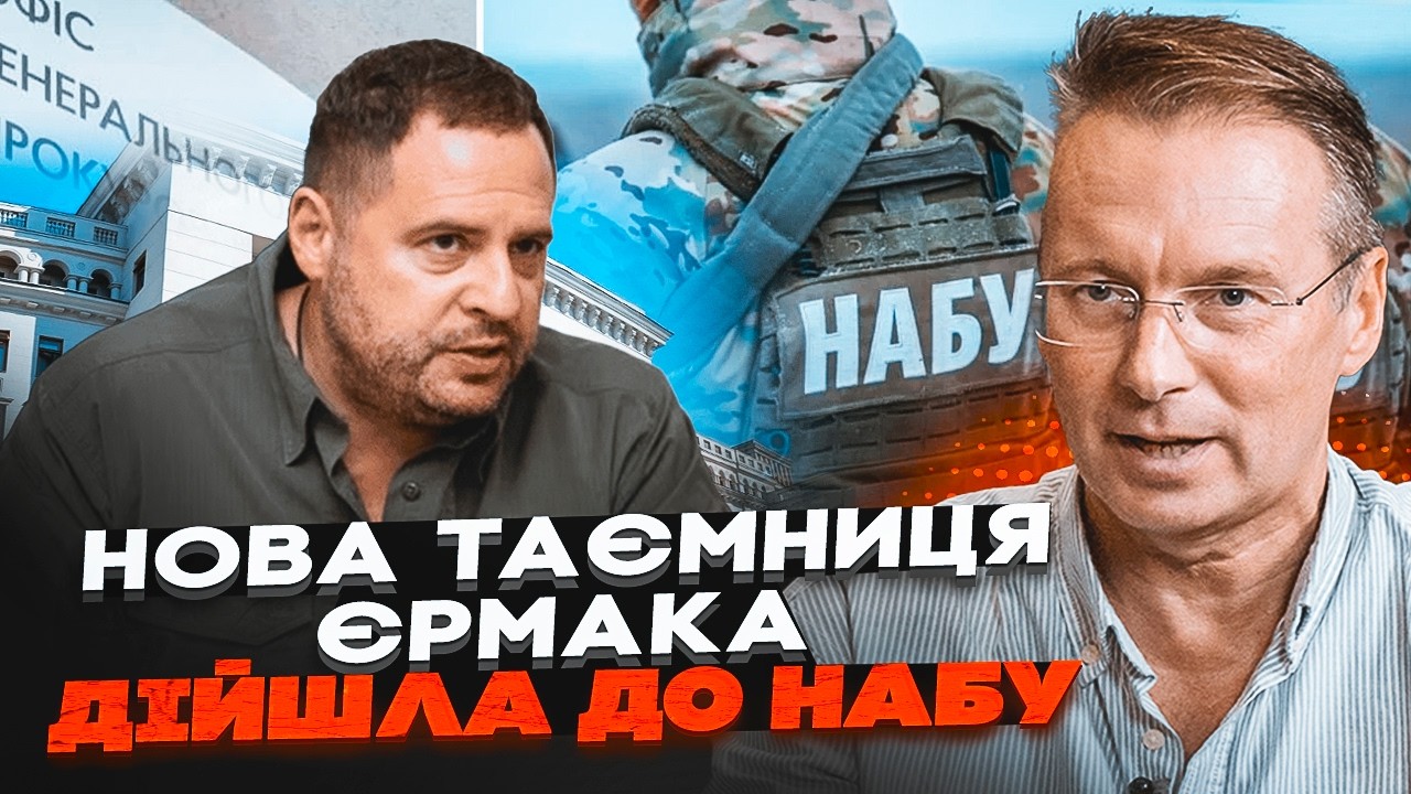 🔥ЧЕКАЛКІН: Офіс Президента в паніці! Спливло ТЕ, що Єрмак тримає на Зеленськ