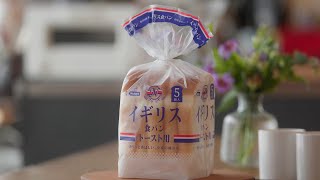 日糧製パン「イギリス食パン」