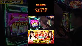 【有言実行!!青島フリーズが降臨!!】#イドムンの6つの喜びwithJBメンバー
