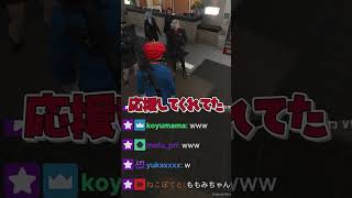 マクドナルド対応課なずぴ【ストグラ ライト 花芽なずな GTA5 切り抜き】